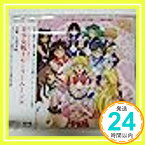 【中古】MUSIC FANTASY/美少女戦士セーラームーンS [CD] イメージ・アルバム、 朝川ひろこ; 有澤孝紀「1000円ポッキリ」「送料無料」「買い回り」