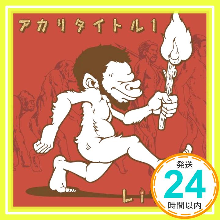 【中古】アカリタイトル1 [CD] LITTLE、 浜崎貴司; SHUN「1000円ポッキリ」「送料無料」「買い回り」