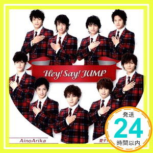 【中古】AinoArika/愛すればもっとハッピーライフ(初回限定盤1)(DVD付) [CD] Hey! Say! JUMP「1000円ポッキリ」「送料無料」「買い回り」