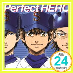 【中古】TVアニメ『ダイヤのA』新オープニングテーマ Perfect HERO [CD] Tom-H@ck featuring 大石昌良「1000円ポッキリ」「送料無料」「買い回り」