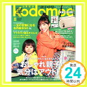 【中古】kodomoe (コドモエ) 2014年 08月号 (雑誌)「1000円ポッキリ」「送料無料」「買い回り」