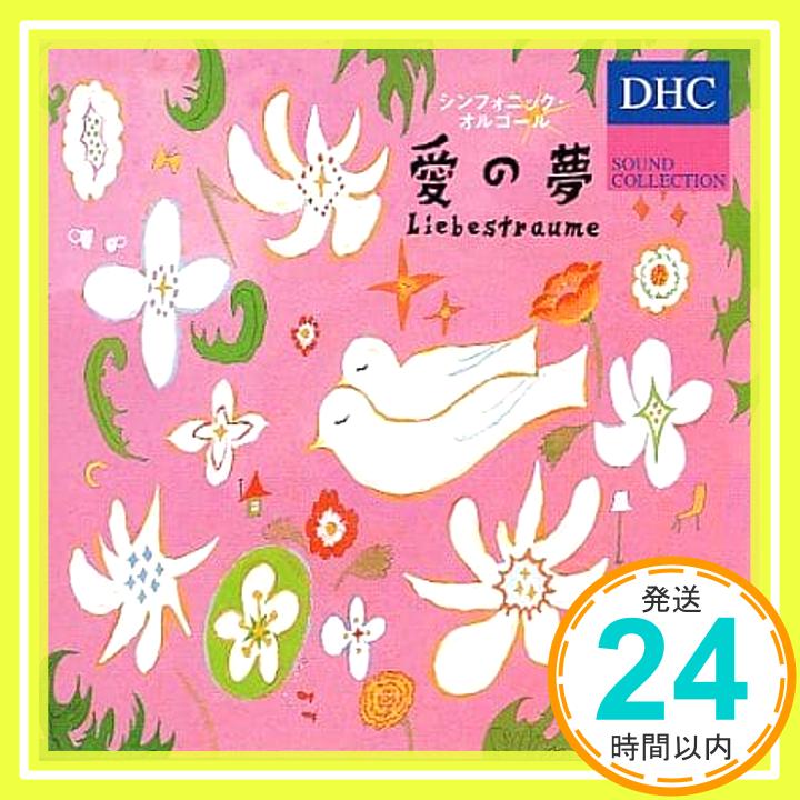 【中古】DHC SOUND COLLECTION シンフォニ