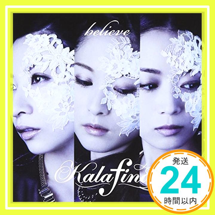 【中古】believe(初回生産限定盤A)(DVD付) [CD] Kalafina「1000円ポッキリ」「送料無料」「買い回り」