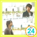 【中古】鍵のない箱 【初回盤B】(DVD付) [CD] KinKi Kids「1000円ポッキリ」「送料無料」「買い回り」