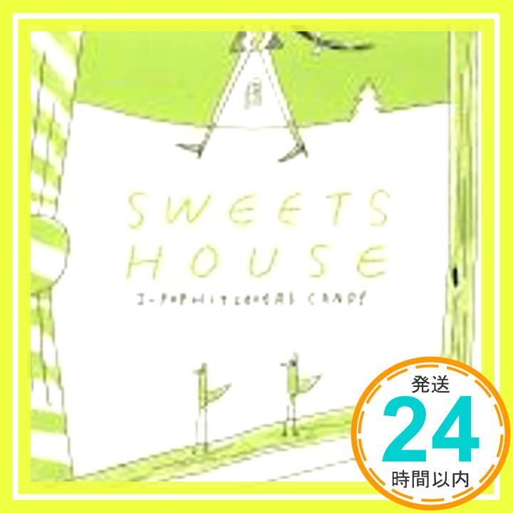 【中古】SWEETS HOUSE for J-POP HIT COVERS CANDY [CD] Little whisper、 GReeeeN、 SABRO、 SHUN、 多幸福、 倖田來未、 Satomi、 中田ヤスタカ