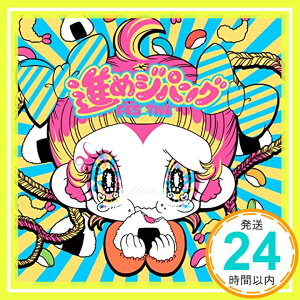 【中古】進めジパング(TypeA) [CD] FES☆TIVE; 谷内翔太「1000円ポッキリ」「送料無料」「買い回り」