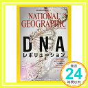 【中古】NATIONAL GEOGRAPHIC (ナショナル