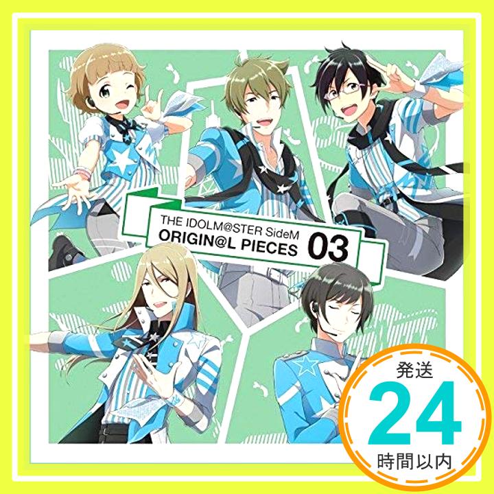 【中古】アイドルマスター SideM THE IDOLM@STER SideM ORIGIN@L PIECES 03 [CD] ゲーム・ミュージック、 古論クリス(駒田航)、 松井洋平; 三浦誠司「1000円ポッキリ」「送料