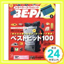 【中古】BEPAL(ビーパル) 2017年 03 月号 雑誌 「1000円ポッキリ」「送料無料」「買い回り」