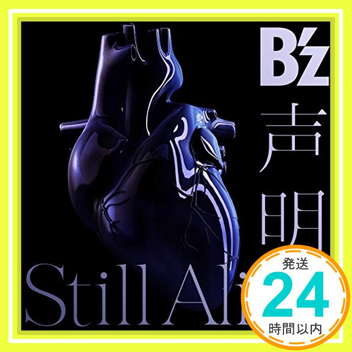 š / Still Alive (̾) [CD] B'z1000ߥݥåס̵ס㤤