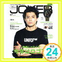 【中古】Men's JOKER 7月号「1000円ポッキリ」「送料無料」「買い回り」