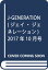 J-GENERATION ͥ졼 2017ǯ 10 β