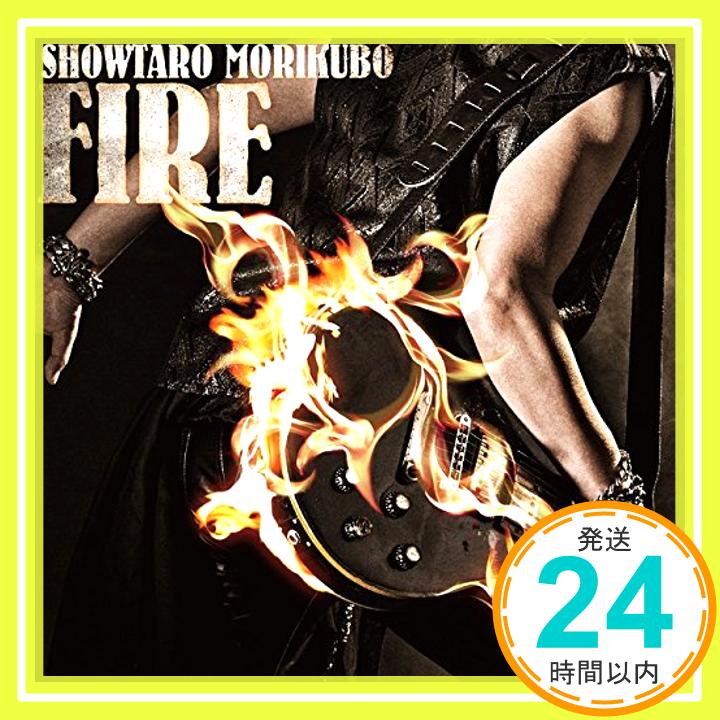 【中古】FIRE(DVD付) [CD] 森久保祥太郎; 井上日徳「1000円ポッキリ」「送料無料」「買い回り」