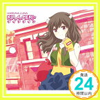 【中古】KIRAMEKI☆ライフライン(期間生産限定アニメ盤)(DVD付) [CD] 春奈るな「1000円ポッキリ」「送料無料」「買い回り」