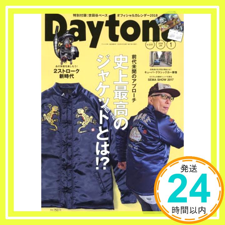 【中古】Daytona (デイトナ) 2018年1月