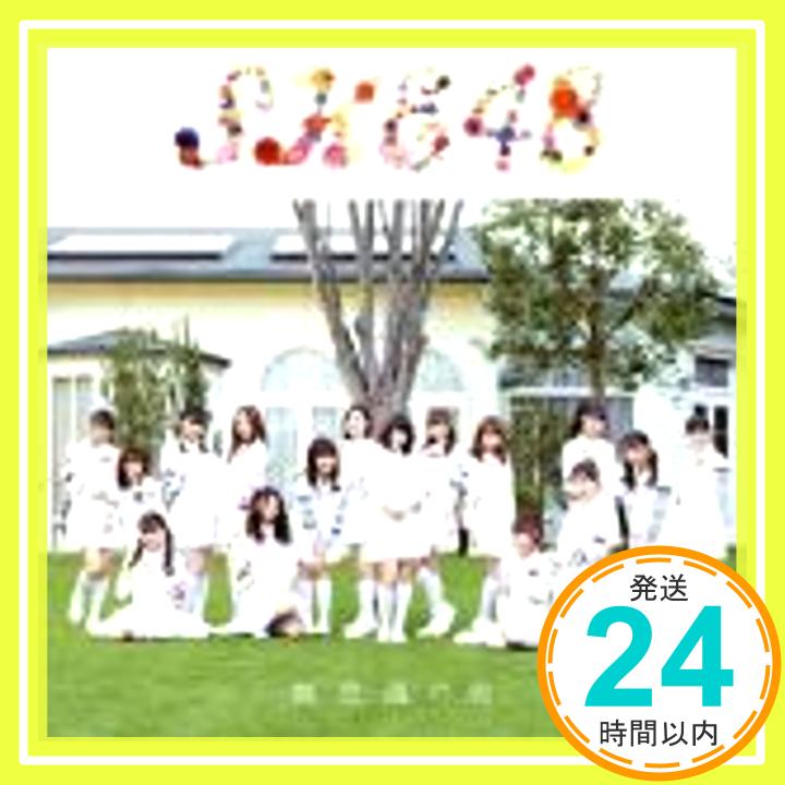 š̵ռο [CD] SKE481000ߥݥåס̵ס㤤