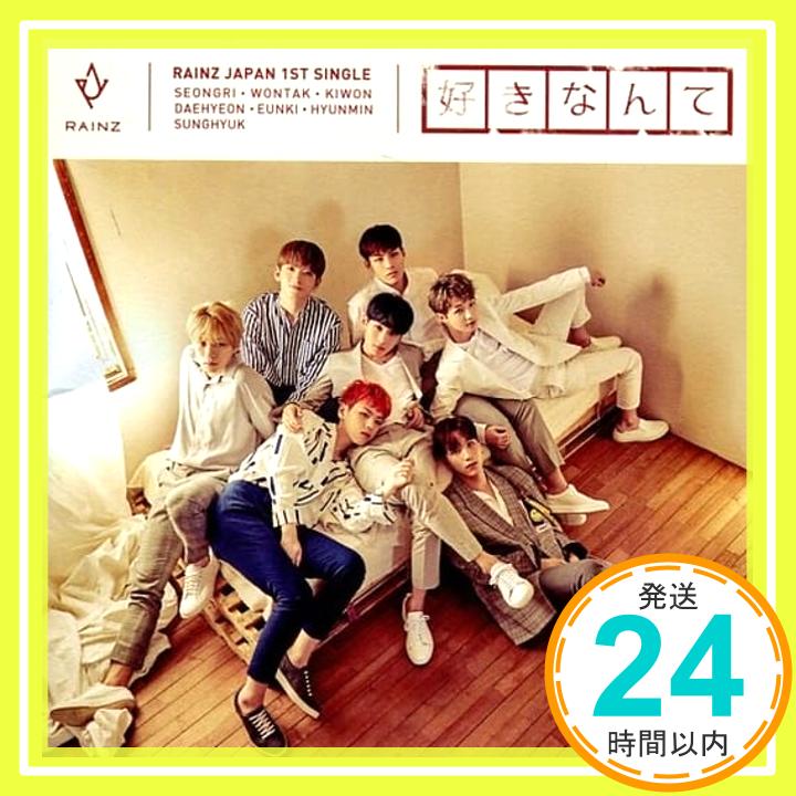 【中古】好きなんて（通常盤A） [CD] RAINZ「1000円ポッキリ」「送料無料」「買い回り」