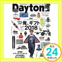 【中古】Daytona (デイトナ) 2019年1月
