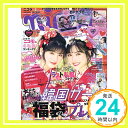 【中古】nicola(ニコラ) 2019年 02 月号 雑誌 「1000円ポッキリ」「送料無料」「買い回り」