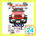 【中古】A-cars 2019年6月号「1000円ポ