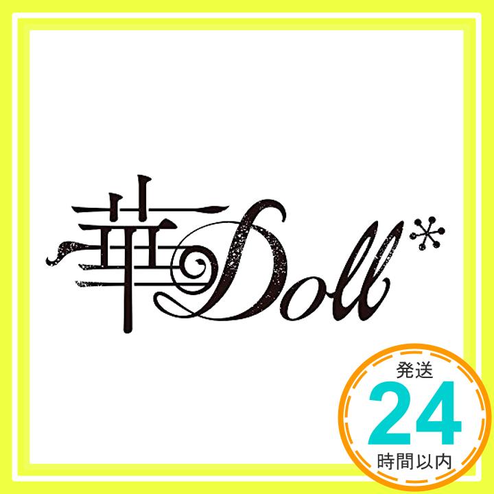 【中古】華Doll* 1st season~Flowering~ 3巻「IDOLls」 [CD] 濱野大輝、 伊東健人、 駒田航、 土岐隼一、 山下誠一郎; 増田俊樹「1000円ポッキリ」「送料無料」「買い回り」