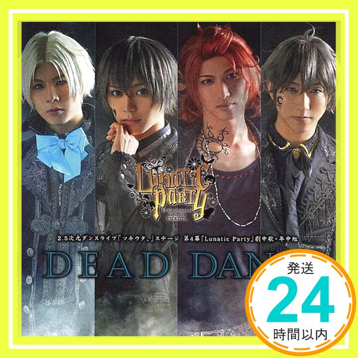 【中古】2.5次元ダンスライブ「ツキウタ。」ステージ 第4幕「Lunatic Party」劇中歌 年中組「DEAD DANCE」TKUT-0155 CD ツキステ「1000円ポッキリ」「送料無料」「買い回り」