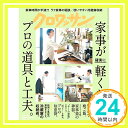 【中古】クロワッサン 2021年3/10号No.