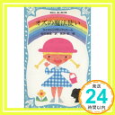 【中古】オズの魔法使い (講談社 青い鳥文庫) ライマン=フランク=ボーム、 長浜宏、 Lyman Frank Baum; 松村 達雄「1000円ポッキリ」「送料無料」「買い回り」