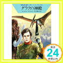 【中古】ダラクの神殿 (ハヤカワ文庫SF—宇宙英雄ローダン・シリーズ 133) H.G. エーヴェルス; 健二, 松谷「1000円ポッキリ」「送料無料」「買い回り」