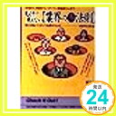 【中古】見えそで見えない「業界の