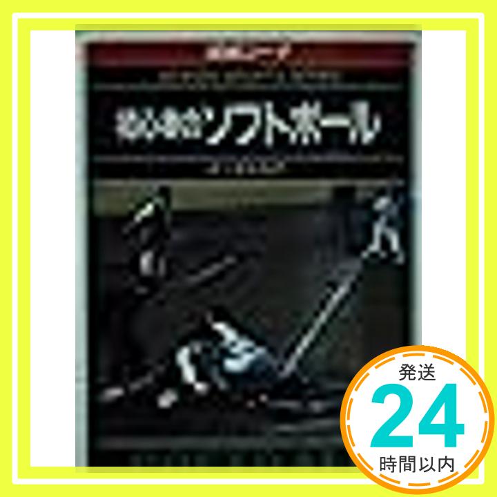 【中古】図解コーチ 初心者のソフ