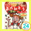 【中古】ママのおべんとうクッキング—コニーちゃんといっしょにつくろうよ! (エッセ別冊 P-Kies Books)「1000円ポッキリ」「送料無料」「買い回り」