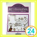 【中古】長ぐつ号の大ぼうけん—シ