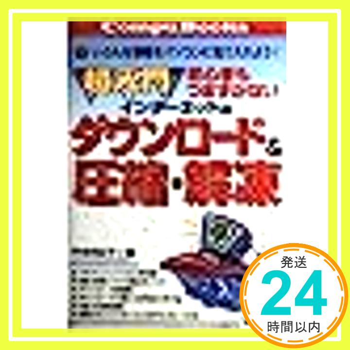 【中古】超入門 初心者もつまずか