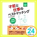 才能と仕事のベストマッチング 「1000円ポッキリ」「送料無料」「買い回り」