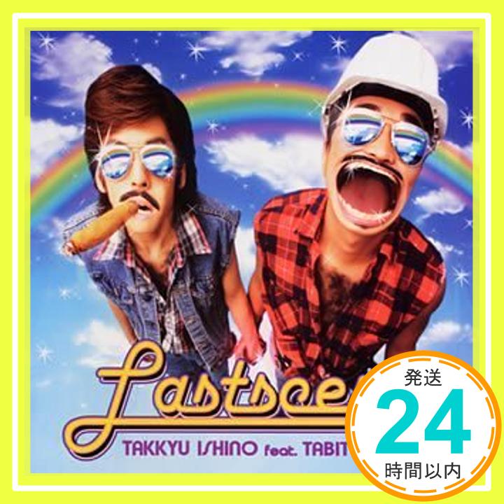 【中古】ラストシーン [CD] TAKKYU ISHINO feat.TABITO NANAO、 石野卓球、 ages 3 & up!、 overrocket、 七尾旅人、 渡部高士; 鈴木光人「1000円ポッキリ」「送料無料」「買い回り」