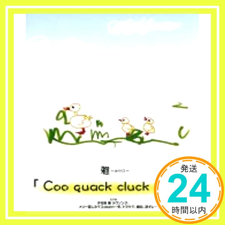 【中古】Coo quack cluck [CD] 雅-Miyavi-「1000円ポッキリ」「送料無料」「買い回り」