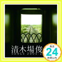 【中古】清木場俊介 SONGS 2005-2008(DVD付) [CD] 清木場俊介「1000円ポッキリ」「送料無料」「買い回り」