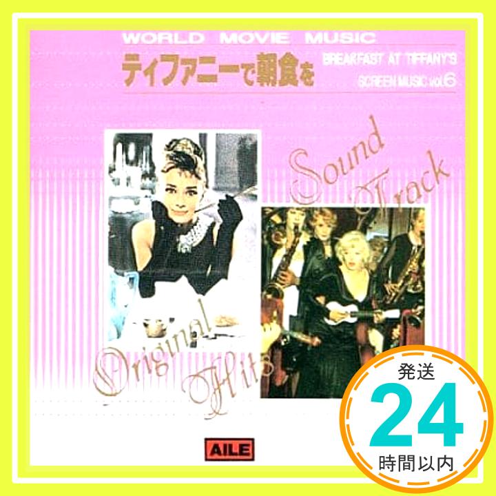 【中古】世界映画音楽全集 vol.6 テ