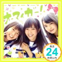 【中古】オーマイガー！ (劇場盤) [CD] NMB48「1000円ポッキリ」「送料無料」「買い回り」