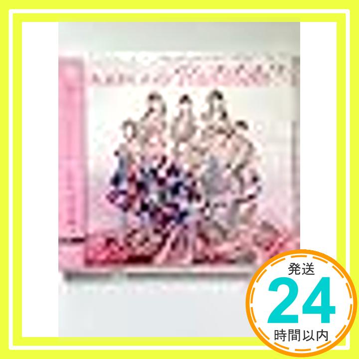 【中古】ハイタテキ! ツアー仕様限定盤 [CD] 私立恵比寿中学 シリツエビスチュウガク「1000円ポッキリ」「送料無料」「買い回り」