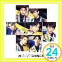 【中古】超ネバギバdance(Fc限定盤) CD 超特急「1000円ポッキリ」「送料無料」「買い回り」