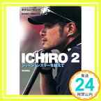 【中古】ICHIRO〈2〉ジョージ・シスラーを越えて ボブ シャーウィン、 Sherwin,Bob、 由貴子, 清水; まち子, 寺尾「1000円ポッキリ」「送料無料」「買い回り」