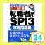 #1: ڥƥȥ󥿡SPI3GбžSPI3 ά꽸ڲǡۤβ