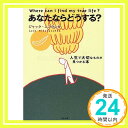 【中古】あなたならどうする ジャック ニコラシカ Nikolaschka,Jack「1000円ポッキリ」「送料無料」「買い回り」