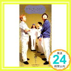 【中古】君が思い出になる前に [CD] スピッツ、 草野正宗; 笹路正徳「1000円ポッキリ」「送料無料」「買い回り」