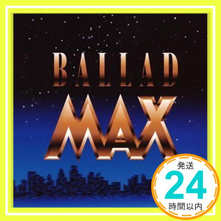 【中古】バラードMAX [CD] オムニバス