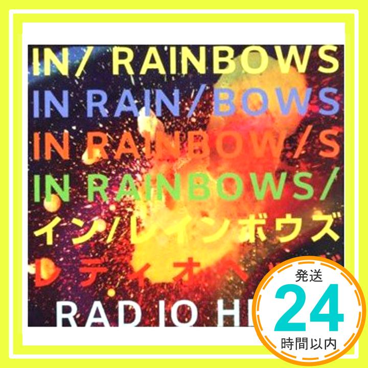 【中古】イン・レインボウズ [CD] レディオヘッド「1000円ポッキリ」「送料無料」「買い回り」