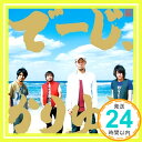 【中古】でーじ、かりゆし【通常盤】 [CD] かりゆし58「1000円ポッキリ」「送料無料」「買い回り」