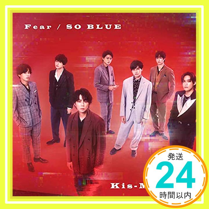 【中古】Fear / SO BLUE(CD+DVD)(初回盤A) [CD] Kis-My-Ft2「1000円ポッキリ」「送料無料」「買い回り」